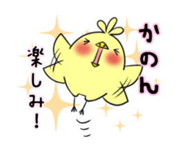 KANON's exclusive sticker sticker #13464288