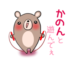 KANON's exclusive sticker sticker #13464299