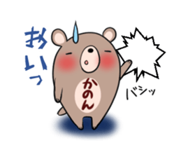KANON's exclusive sticker sticker #13464302