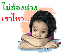 Champoo Noo Za Drawing sticker #13464385