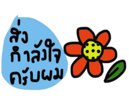 Woraphot sticker #13464515