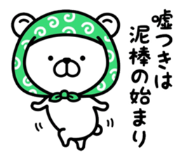 Kumata & Kumako sticker #13464738