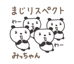 Cute panda sticker for Micchan/Michi sticker #13465051
