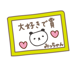 Cute panda sticker for Micchan/Michi sticker #13465053