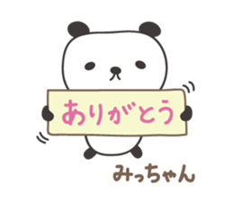 Cute panda sticker for Micchan/Michi sticker #13465059