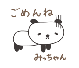 Cute panda sticker for Micchan/Michi sticker #13465061