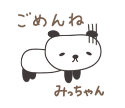 Cute panda sticker for Micchan/Michi sticker #13465061
