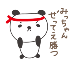 Cute panda sticker for Micchan/Michi sticker #13465068