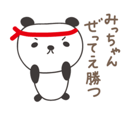 Cute panda sticker for Micchan/Michi sticker #13465068