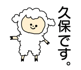 Sticker for the name Kubo sticker #13465230