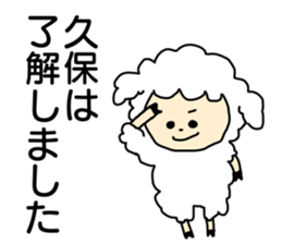 Sticker for the name Kubo sticker #13465232