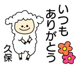 Sticker for the name Kubo sticker #13465234