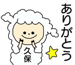 Sticker for the name Kubo sticker #13465235