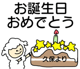 Sticker for the name Kubo sticker #13465237