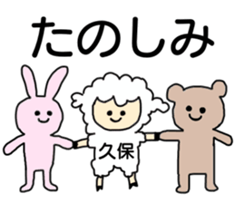 Sticker for the name Kubo sticker #13465238