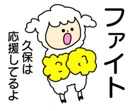 Sticker for the name Kubo sticker #13465239