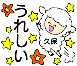 Sticker for the name Kubo sticker #13465240