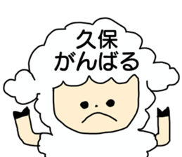 Sticker for the name Kubo sticker #13465241