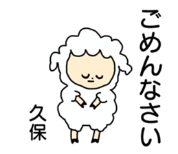 Sticker for the name Kubo sticker #13465242