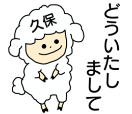 Sticker for the name Kubo sticker #13465243