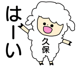 Sticker for the name Kubo sticker #13465244