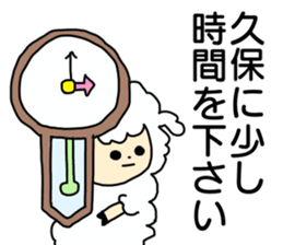 Sticker for the name Kubo sticker #13465245