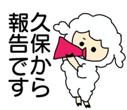 Sticker for the name Kubo sticker #13465246