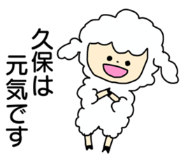 Sticker for the name Kubo sticker #13465249