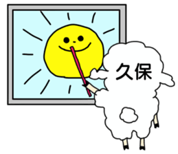 Sticker for the name Kubo sticker #13465250