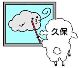 Sticker for the name Kubo sticker #13465251