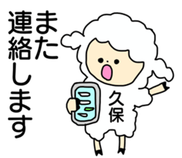 Sticker for the name Kubo sticker #13465254