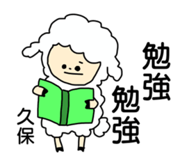 Sticker for the name Kubo sticker #13465255