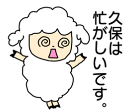 Sticker for the name Kubo sticker #13465257