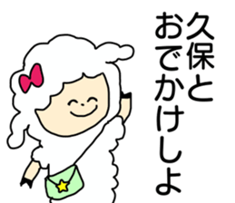 Sticker for the name Kubo sticker #13465258