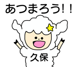 Sticker for the name Kubo sticker #13465259