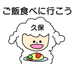 Sticker for the name Kubo sticker #13465260