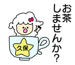 Sticker for the name Kubo sticker #13465261