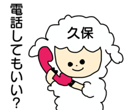 Sticker for the name Kubo sticker #13465262