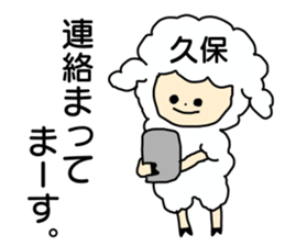 Sticker for the name Kubo sticker #13465263