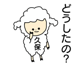 Sticker for the name Kubo sticker #13465264