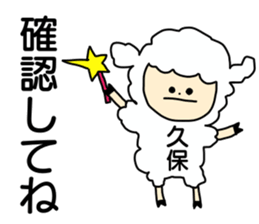 Sticker for the name Kubo sticker #13465268