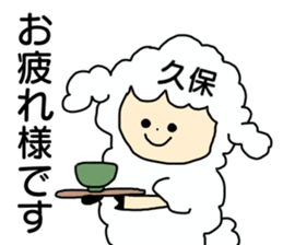 Sticker for the name Kubo sticker #13465269