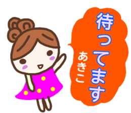 namae from sticker akiko sticker #13465926