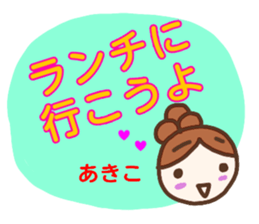 namae from sticker akiko sticker #13465927