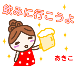 namae from sticker akiko sticker #13465928