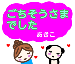 namae from sticker akiko sticker #13465929