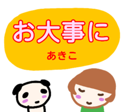 namae from sticker akiko sticker #13465930