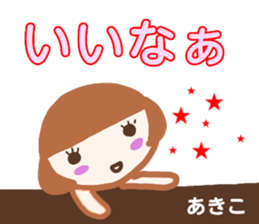 namae from sticker akiko sticker #13465931