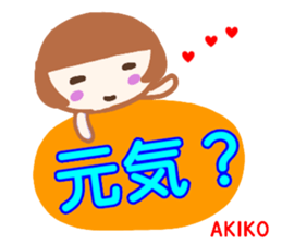 namae from sticker akiko sticker #13465932