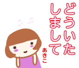 namae from sticker akiko sticker #13465933